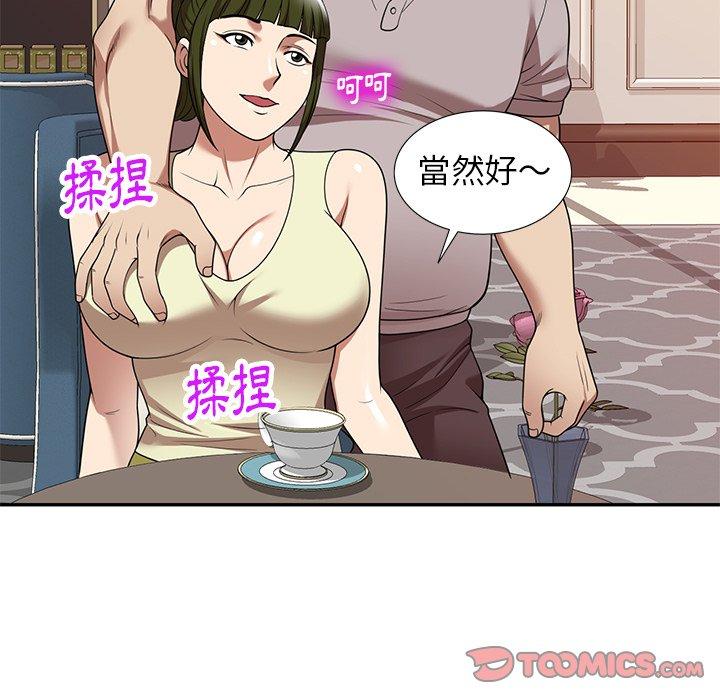 93P - 妈妈是球僮