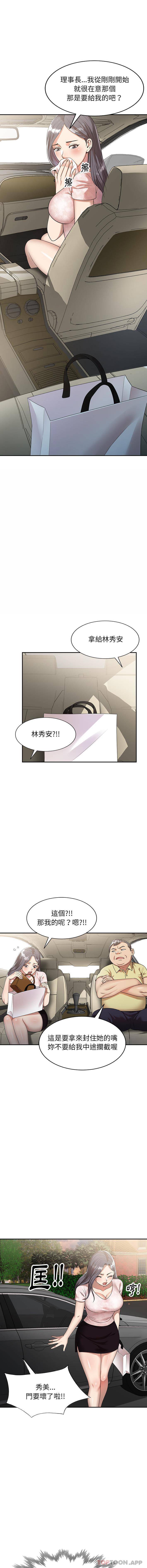 14P - 妈妈是球僮