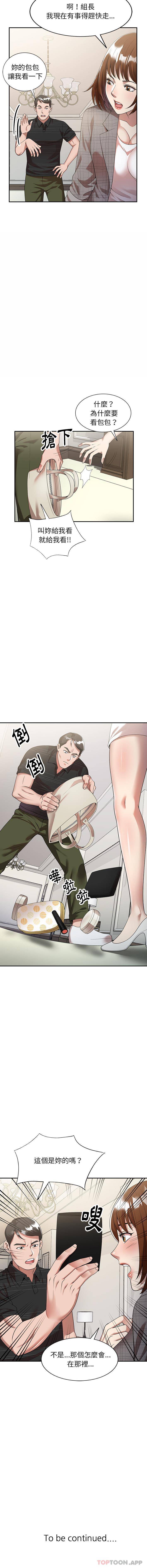 16P - 妈妈是球僮