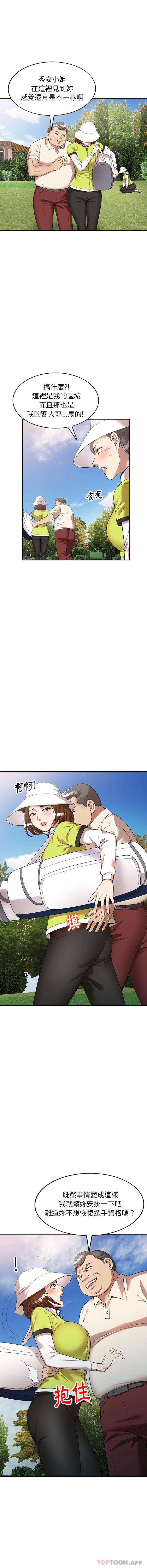 1P - 妈妈是球僮