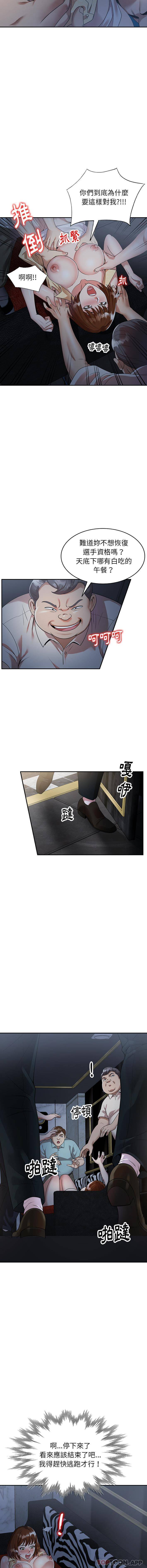 8P - 妈妈是球僮