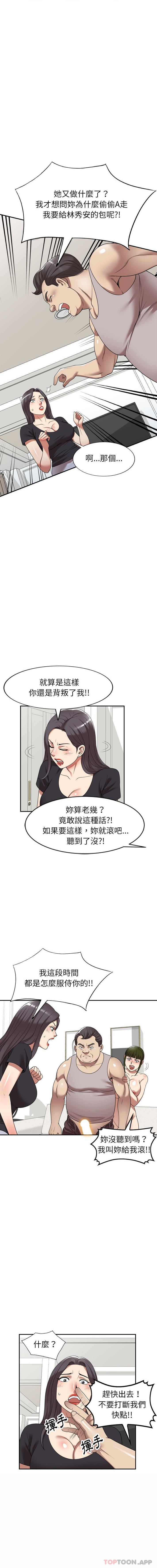 4P - 妈妈是球僮