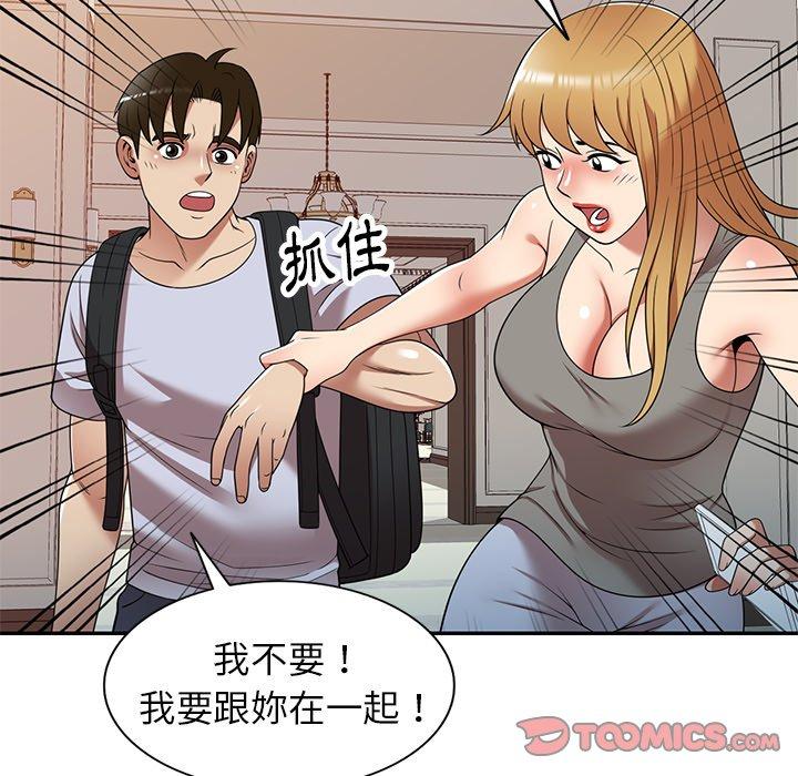 156P - 妈妈是球僮