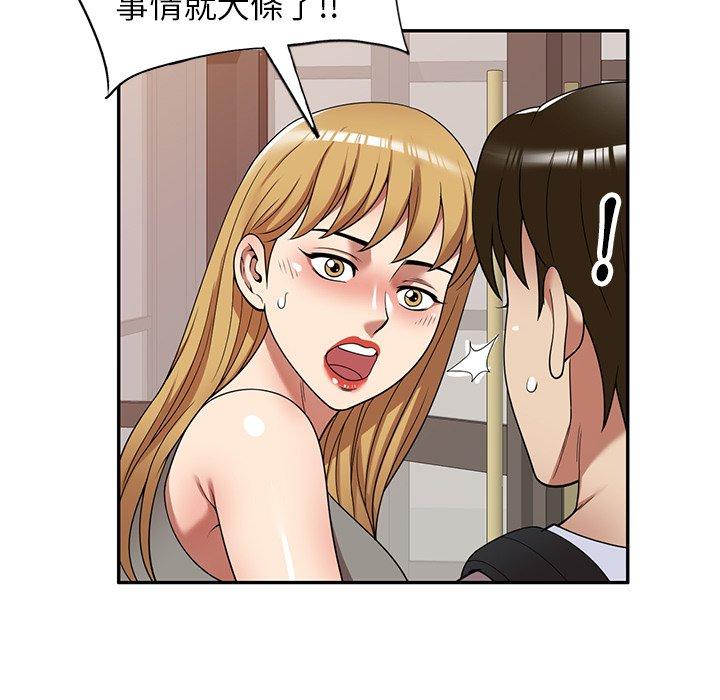 158P - 妈妈是球僮
