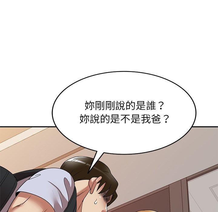 161P - 妈妈是球僮