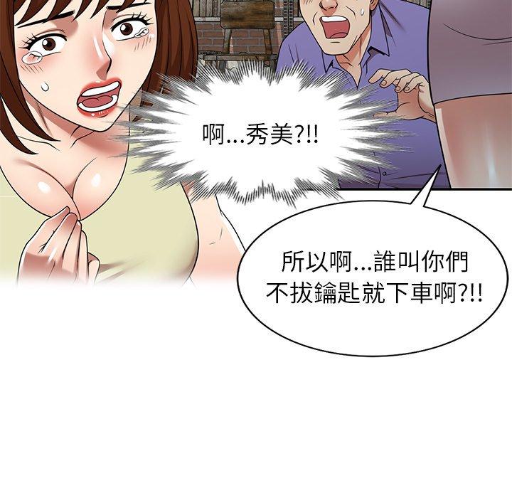 25P - 妈妈是球僮