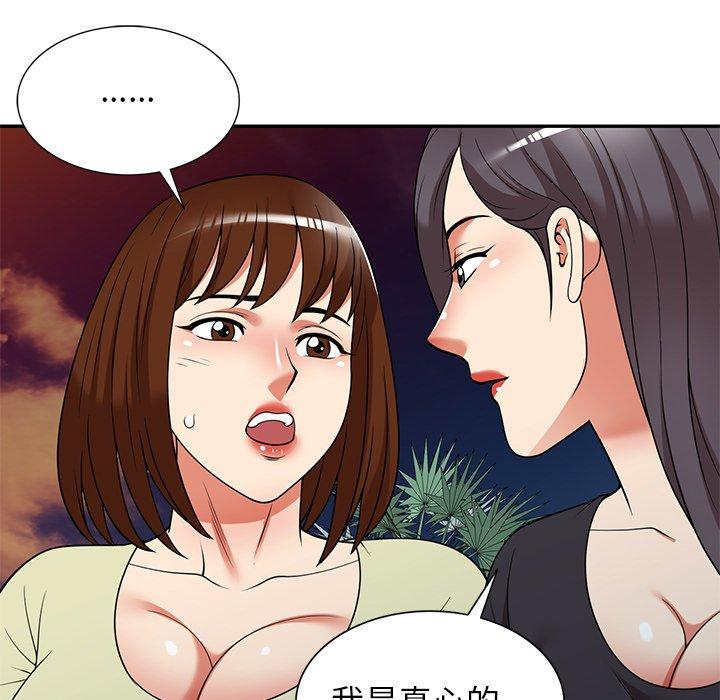 42P - 妈妈是球僮