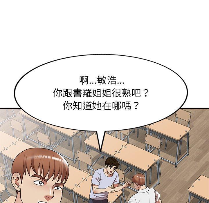 56P - 妈妈是球僮