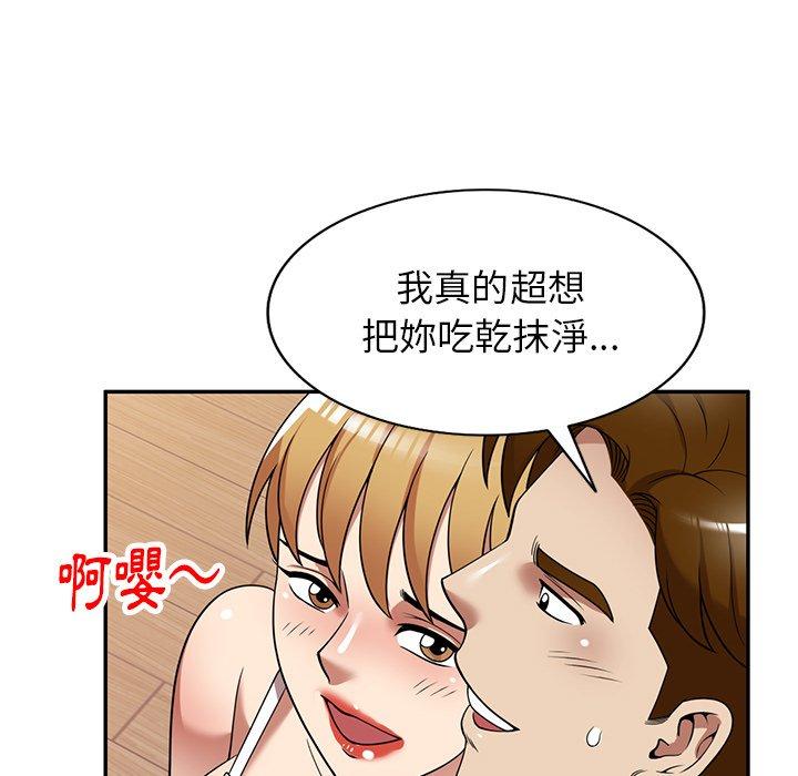 97P - 妈妈是球僮