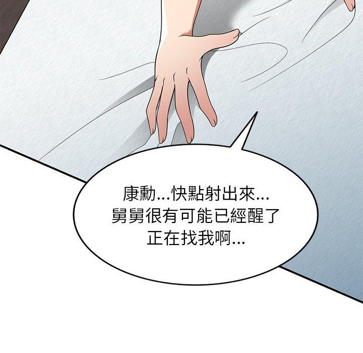 105P - 妈妈是球僮