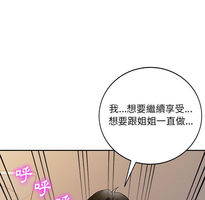 110P - 妈妈是球僮