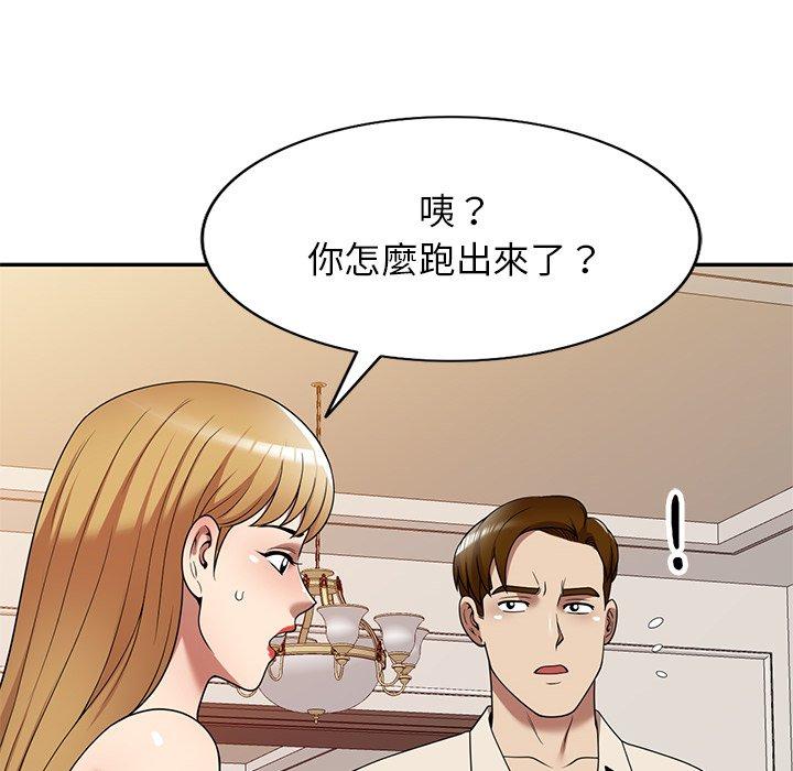 139P - 妈妈是球僮