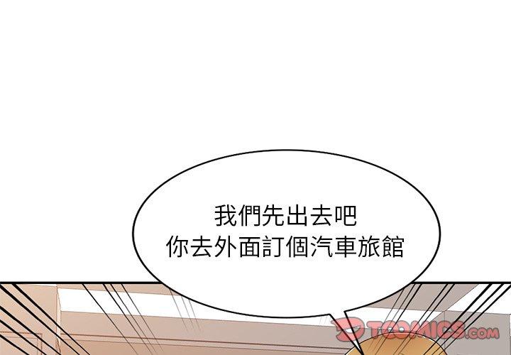 3P - 妈妈是球僮