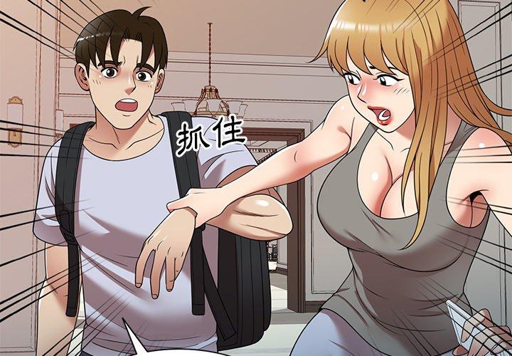 4P - 妈妈是球僮