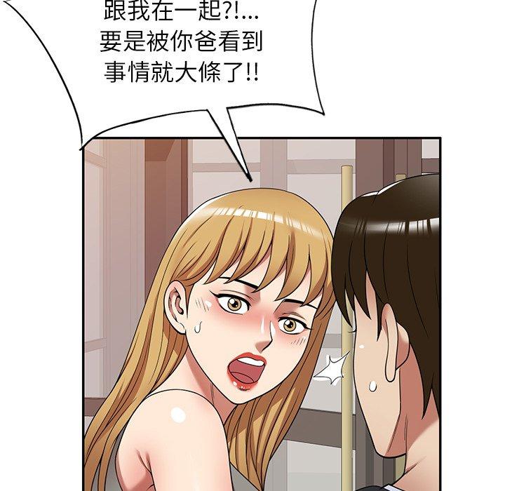 6P - 妈妈是球僮