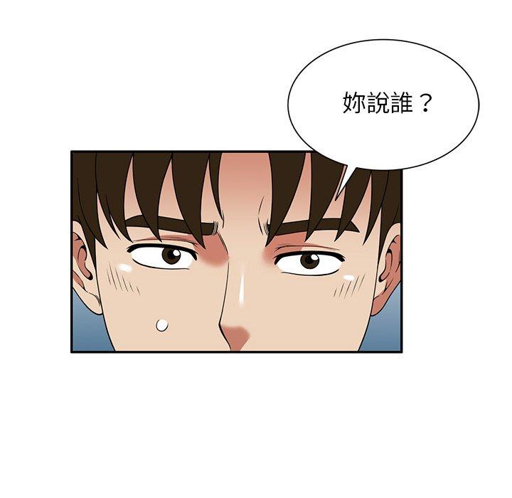 8P - 妈妈是球僮
