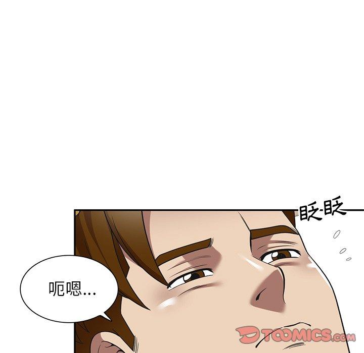 93P - 妈妈是球僮