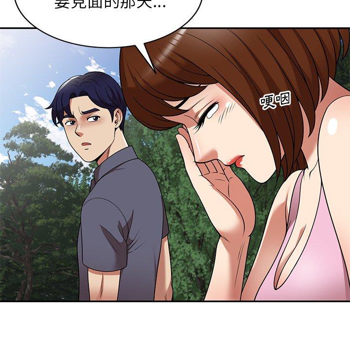 139P - 妈妈是球僮