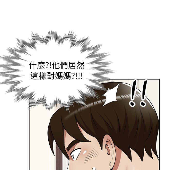 28P - 妈妈是球僮