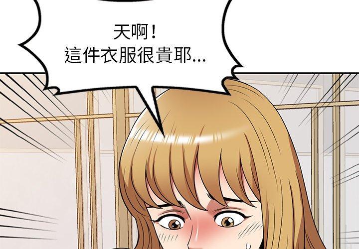 4P - 妈妈是球僮