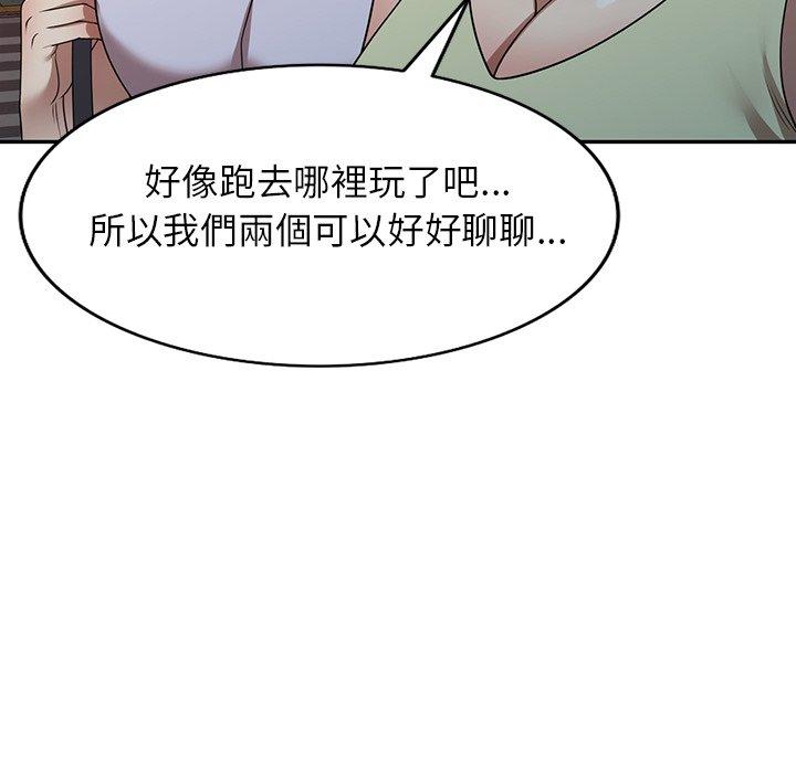 50P - 妈妈是球僮