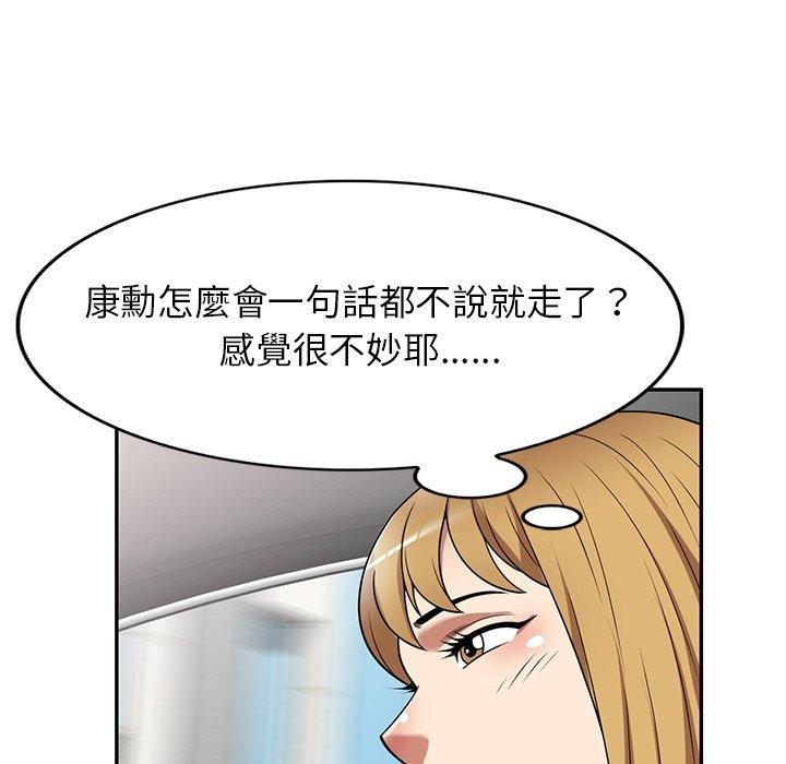 73P - 妈妈是球僮
