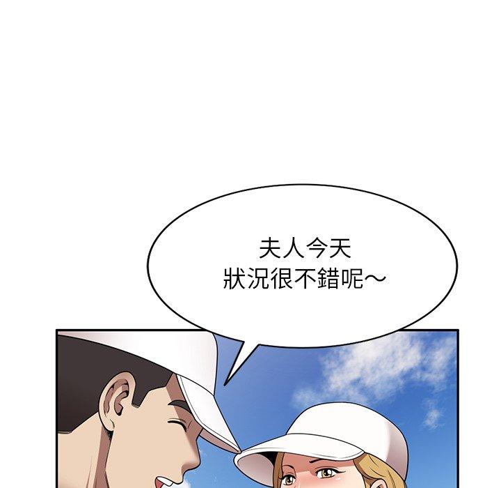 82P - 妈妈是球僮