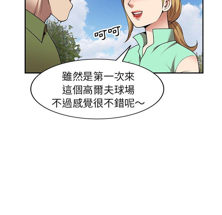 83P - 妈妈是球僮