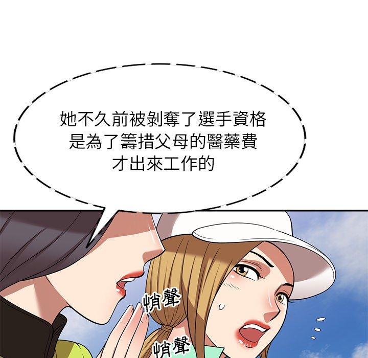 92P - 妈妈是球僮