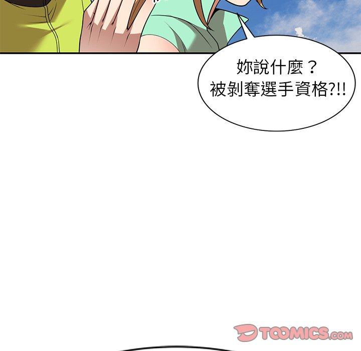 93P - 妈妈是球僮