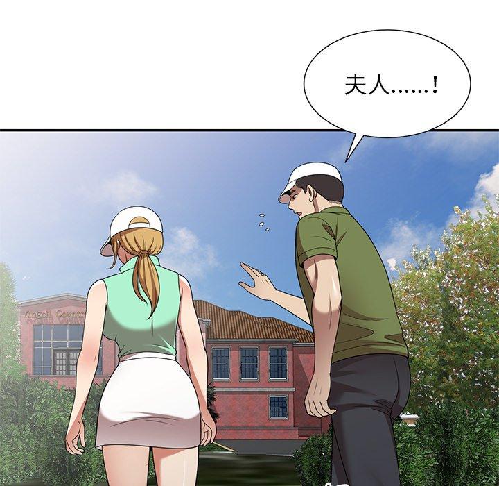 99P - 妈妈是球僮