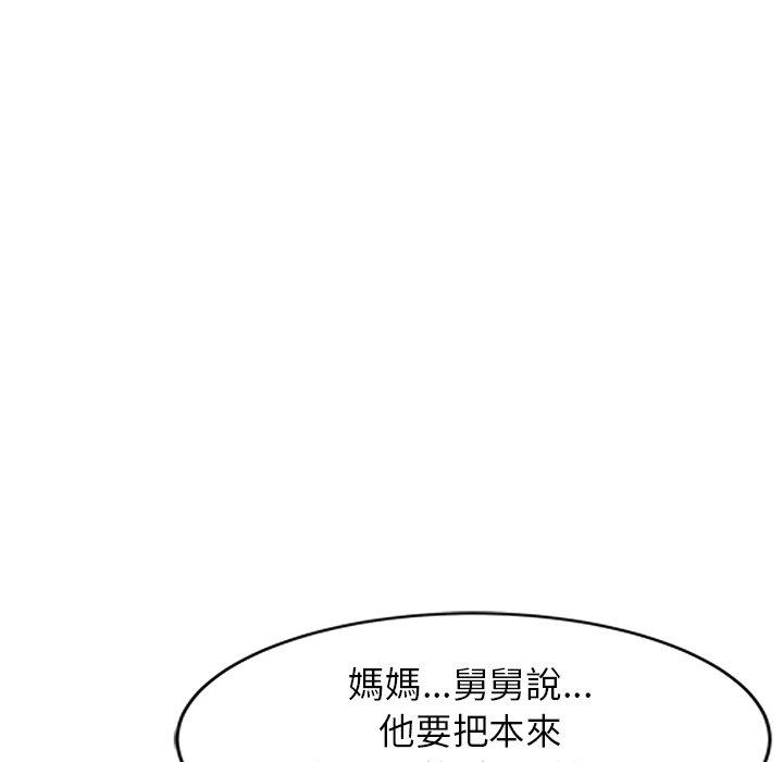 103P - 妈妈是球僮