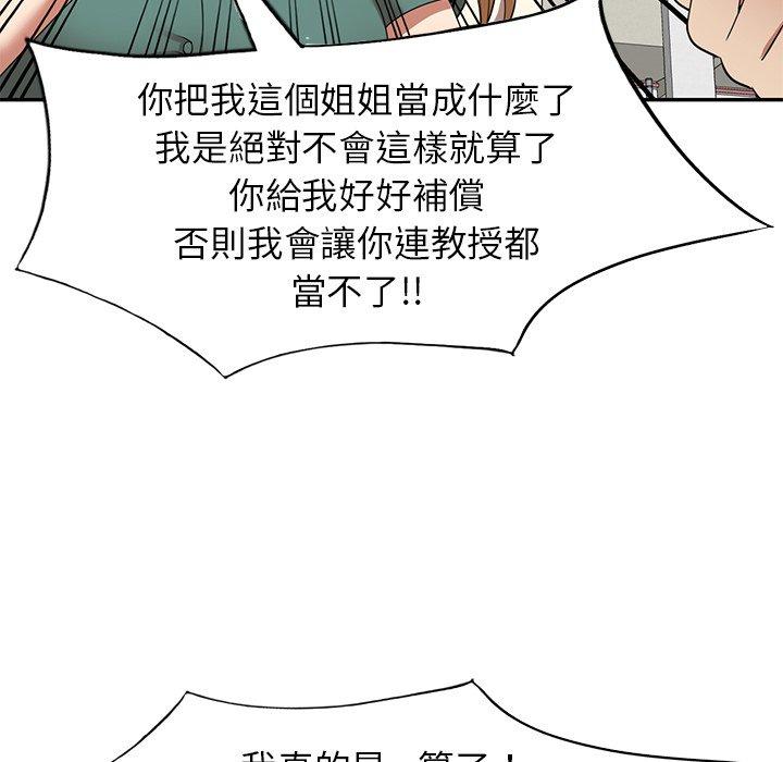 117P - 妈妈是球僮