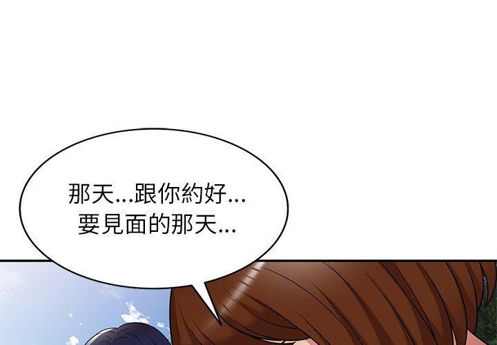 1P - 妈妈是球僮