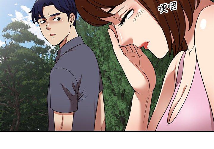 2P - 妈妈是球僮