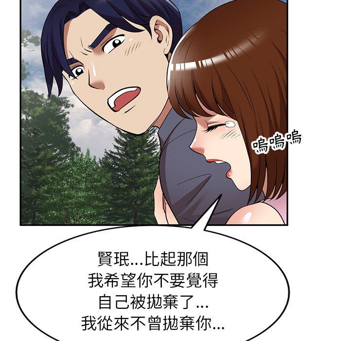 81P - 妈妈是球僮