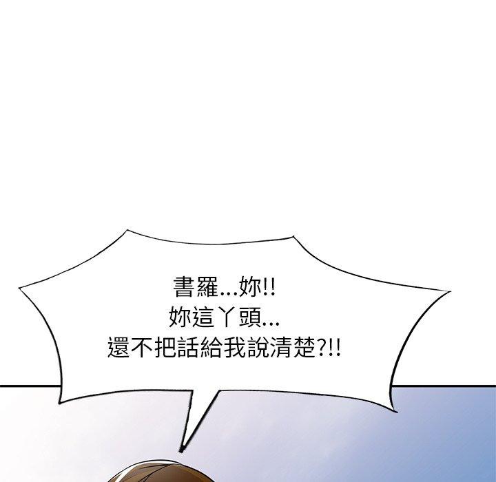 98P - 妈妈是球僮
