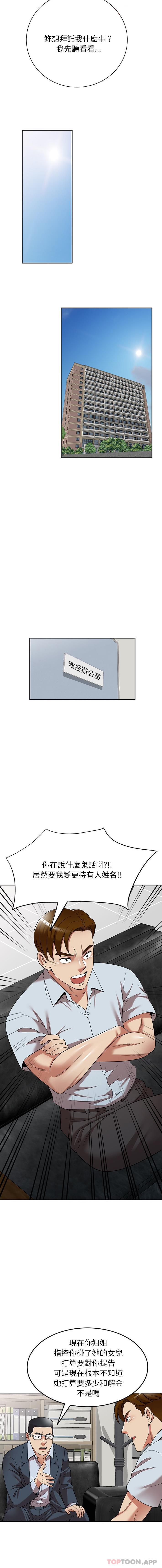 15P - 妈妈是球僮