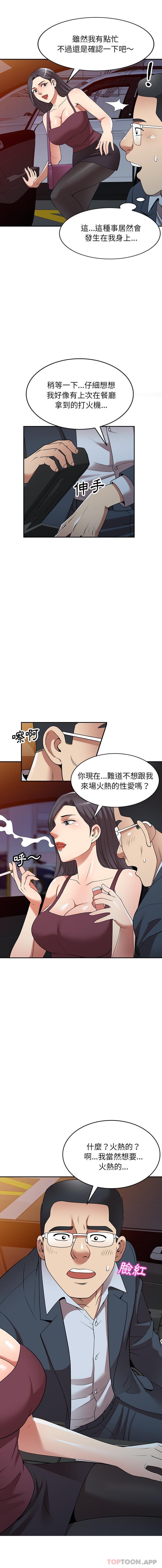 4P - 妈妈是球僮