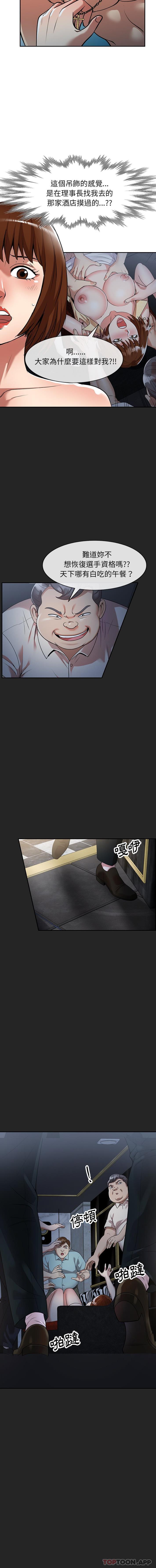 12P - 妈妈是球僮