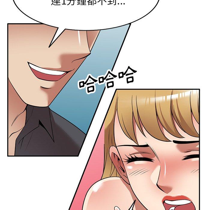 108P - 妈妈是球僮