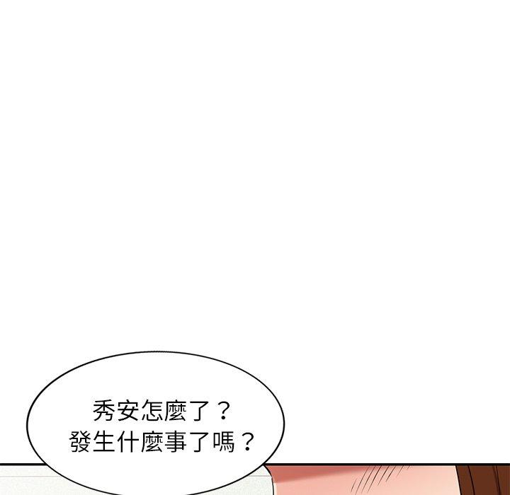136P - 妈妈是球僮