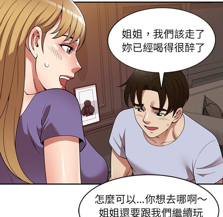 42P - 妈妈是球僮