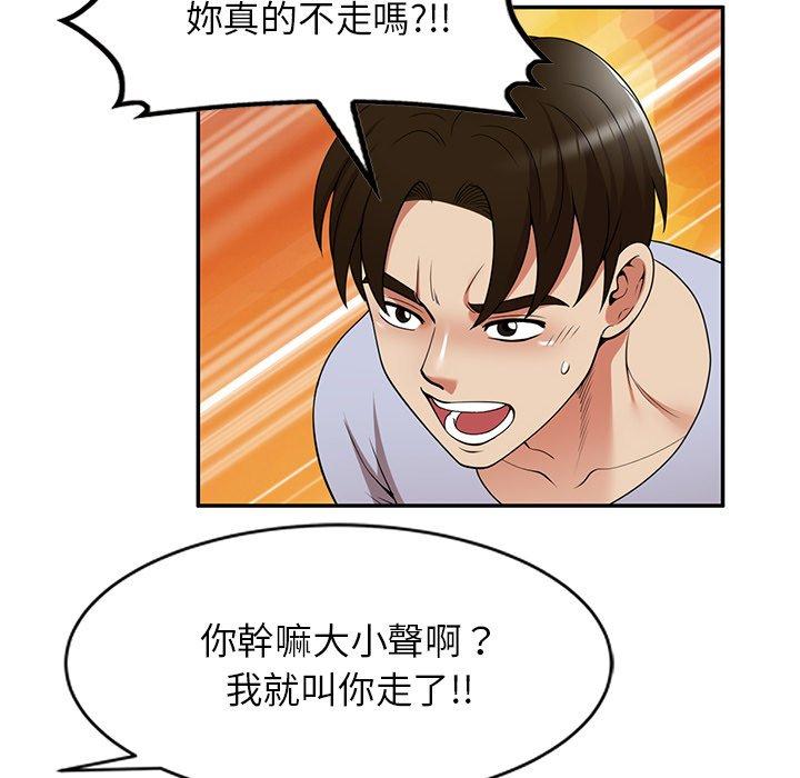 44P - 妈妈是球僮