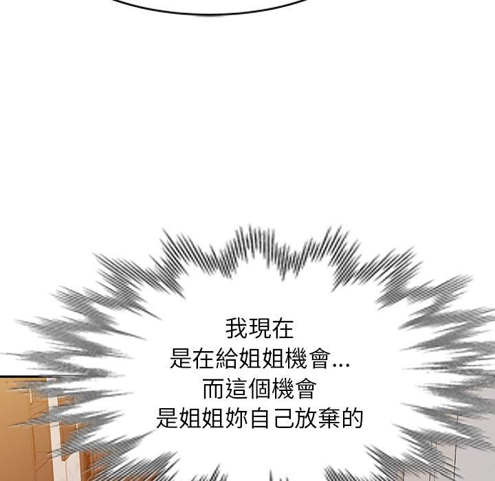 45P - 妈妈是球僮