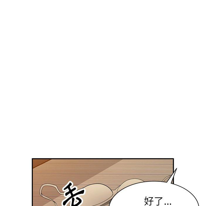 77P - 妈妈是球僮