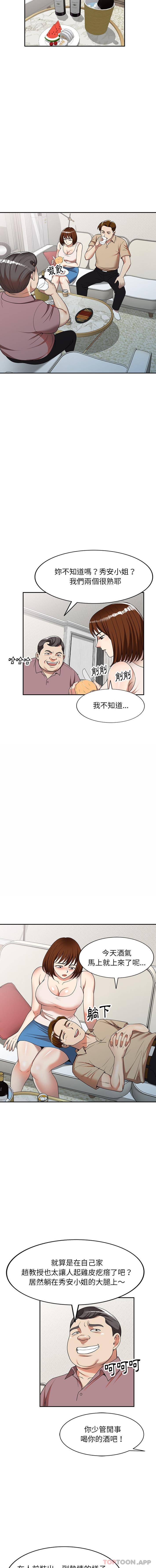 10P - 妈妈是球僮