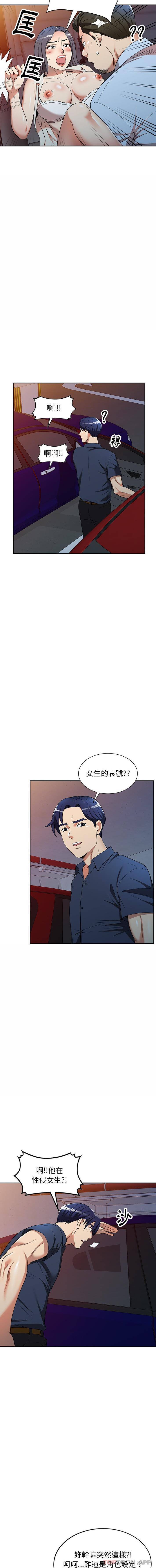 4P - 妈妈是球僮