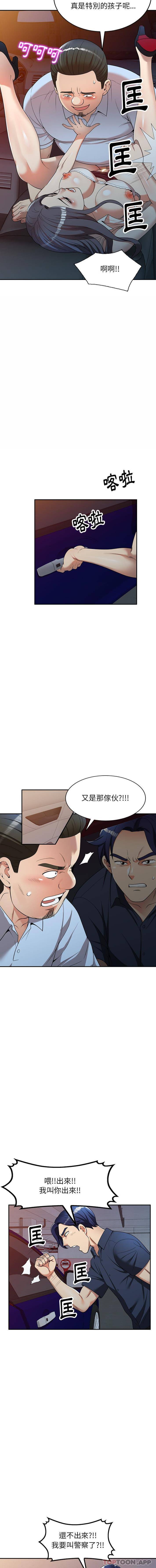 5P - 妈妈是球僮