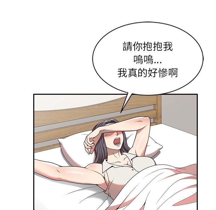 119P - 妈妈是球僮